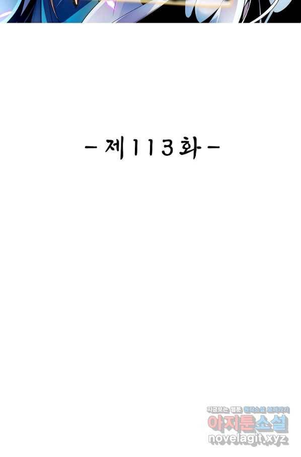 신조협려 113화 2