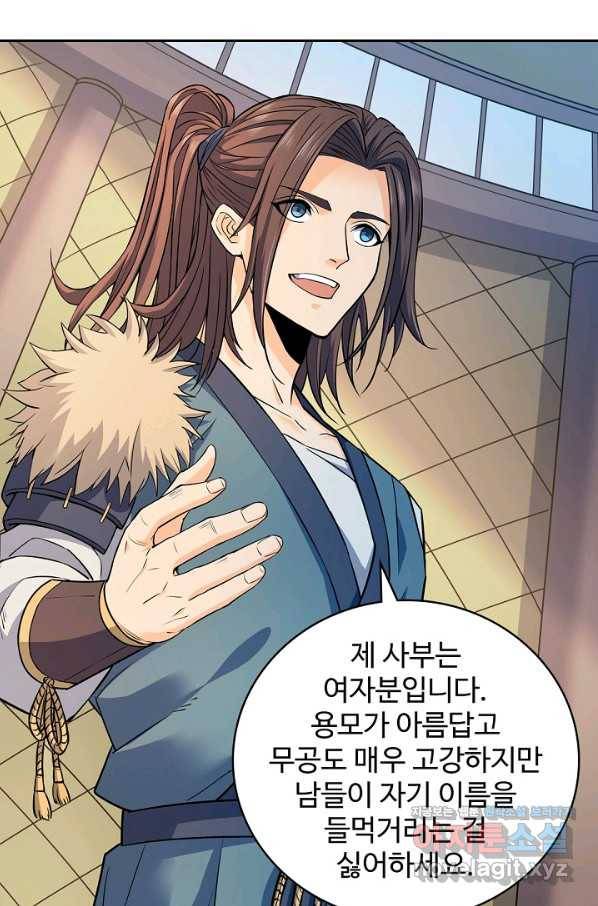 신조협려 113화 3