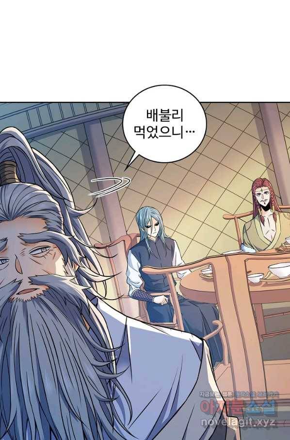 신조협려 113화 7