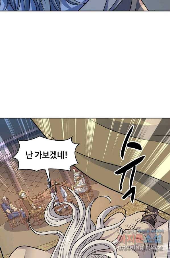 신조협려 113화 8