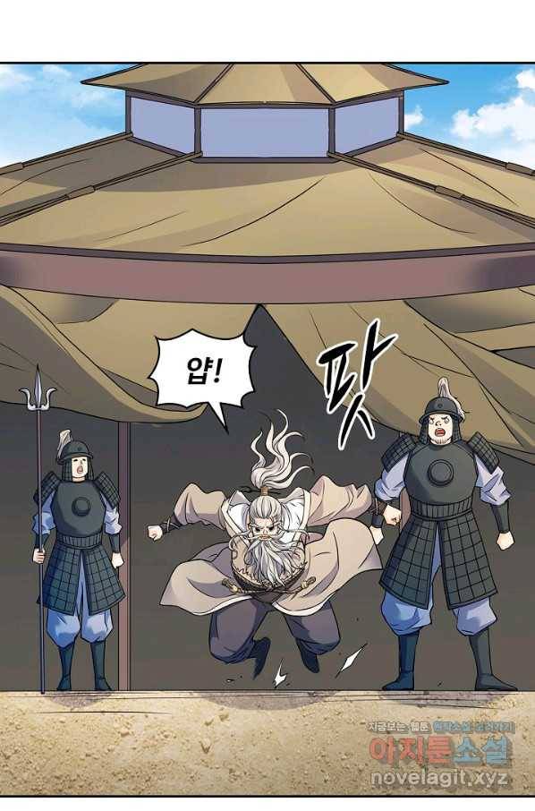 신조협려 113화 10
