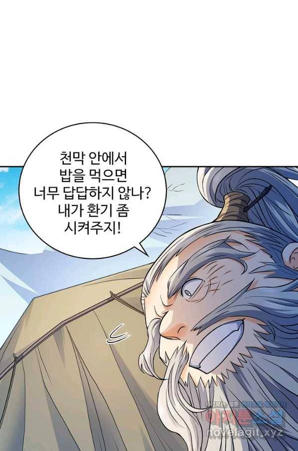 신조협려 113화 11