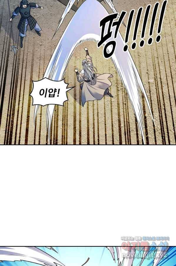 신조협려 113화 13