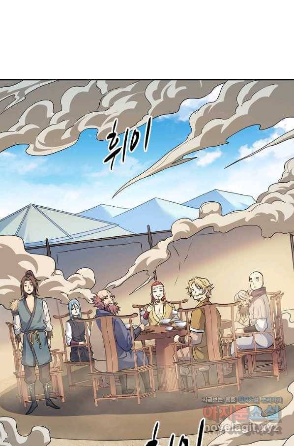 신조협려 113화 15