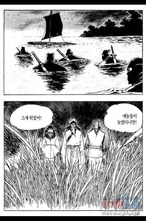 촉즉사 53화 4