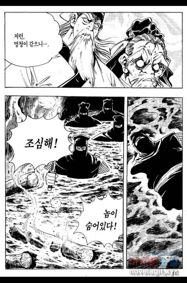 촉즉사 53화 8