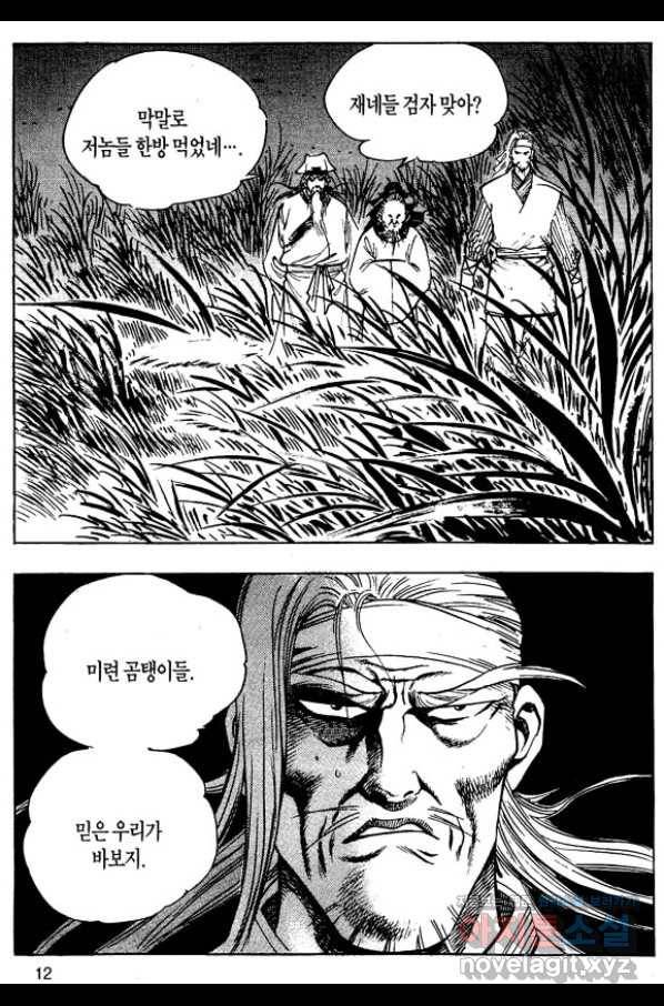 촉즉사 53화 9