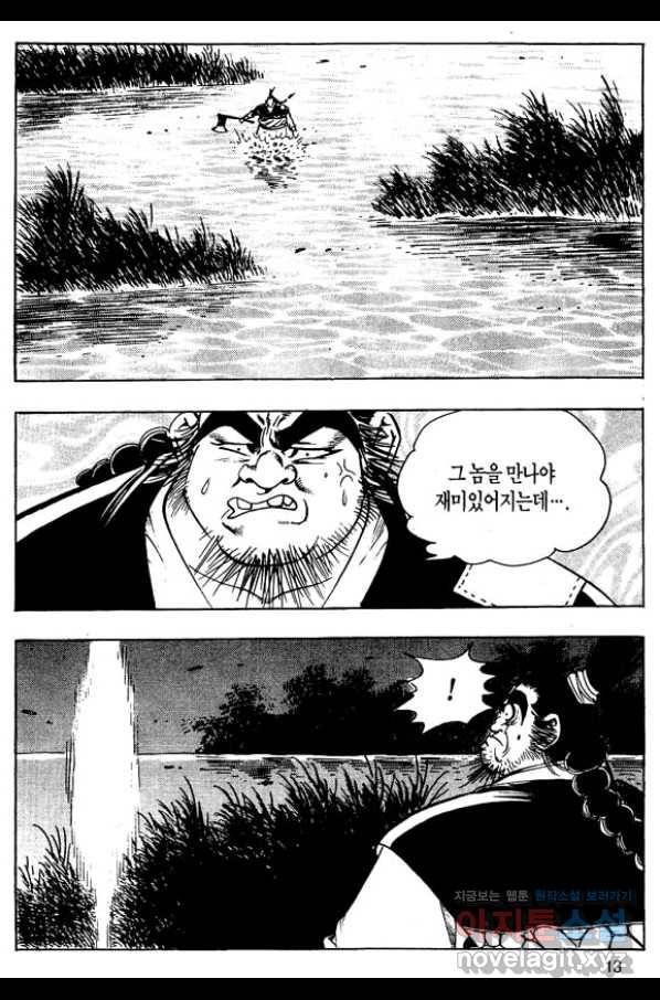 촉즉사 53화 10