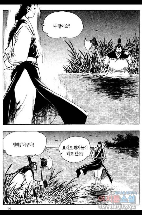 촉즉사 53화 11