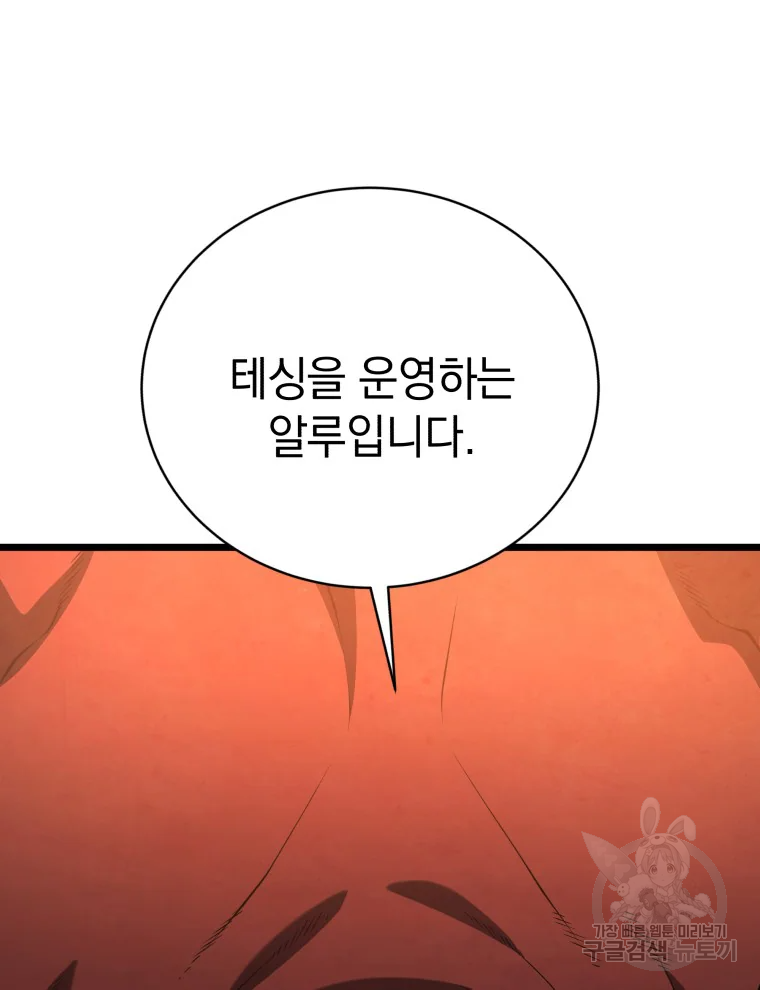 검술명가 막내아들 42화 6