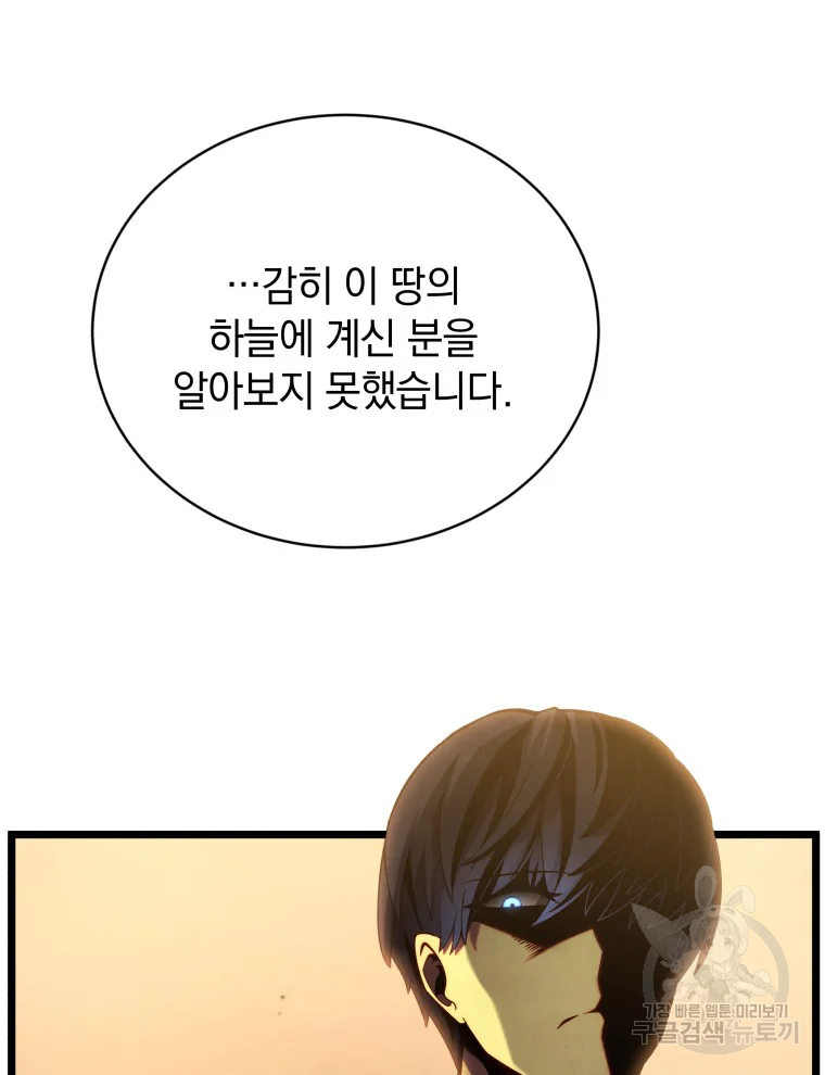 검술명가 막내아들 42화 8