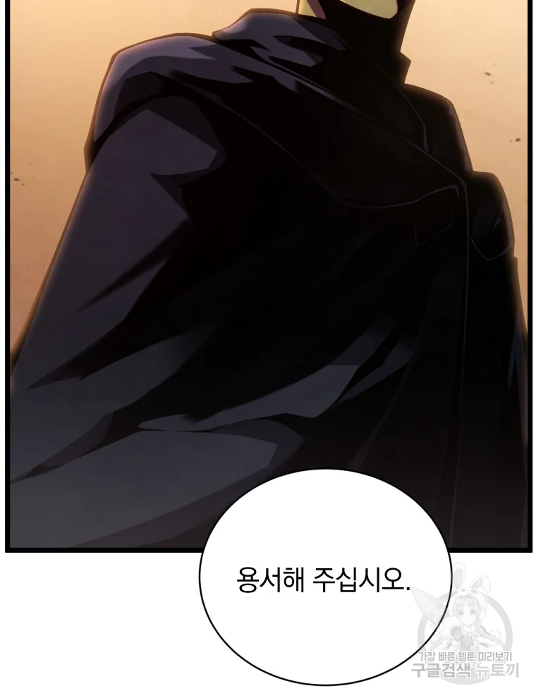 검술명가 막내아들 42화 9