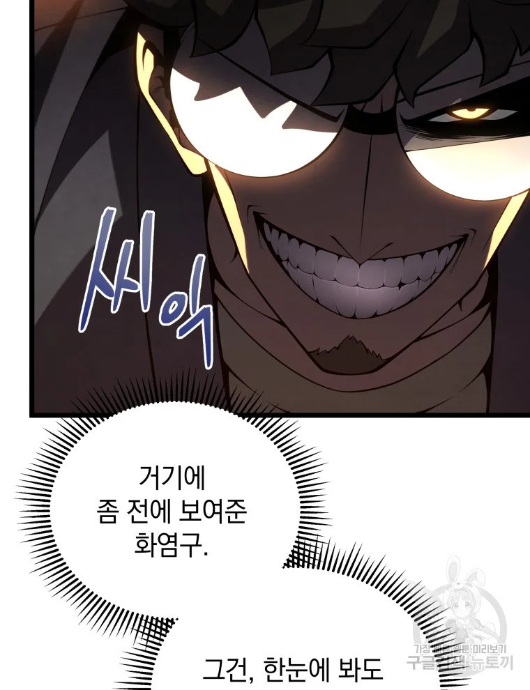 검술명가 막내아들 42화 14