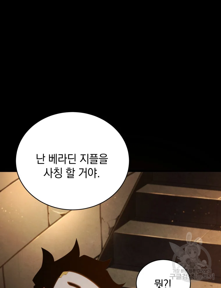 검술명가 막내아들 42화 18