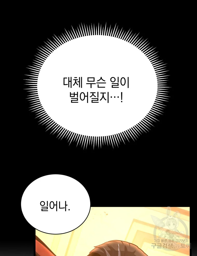 검술명가 막내아들 42화 25