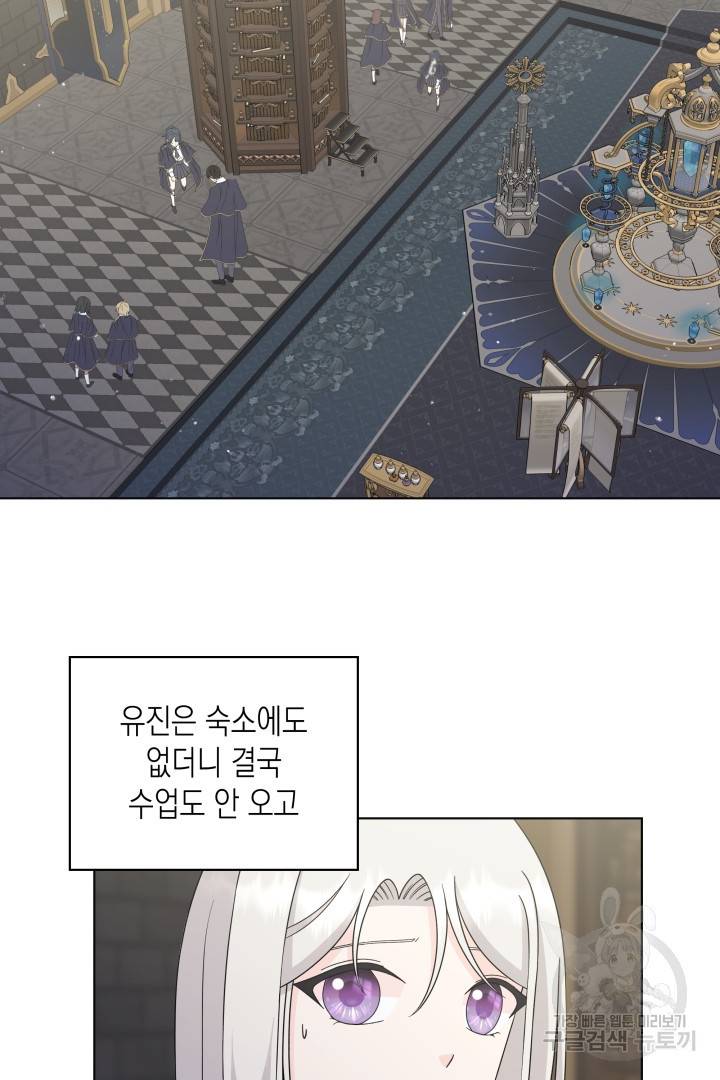 이번 생은 내 뜻대로 살겠다 38화 2