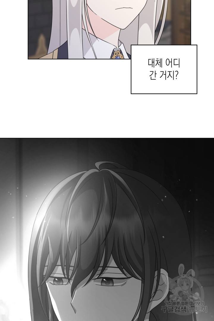 이번 생은 내 뜻대로 살겠다 38화 3