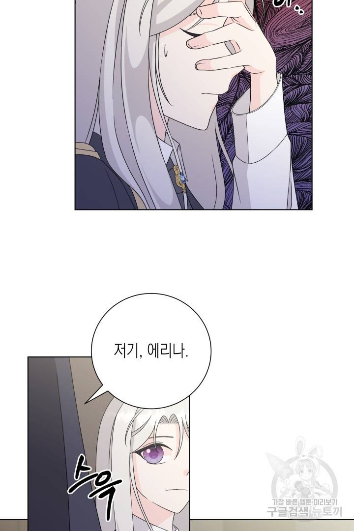 이번 생은 내 뜻대로 살겠다 38화 5