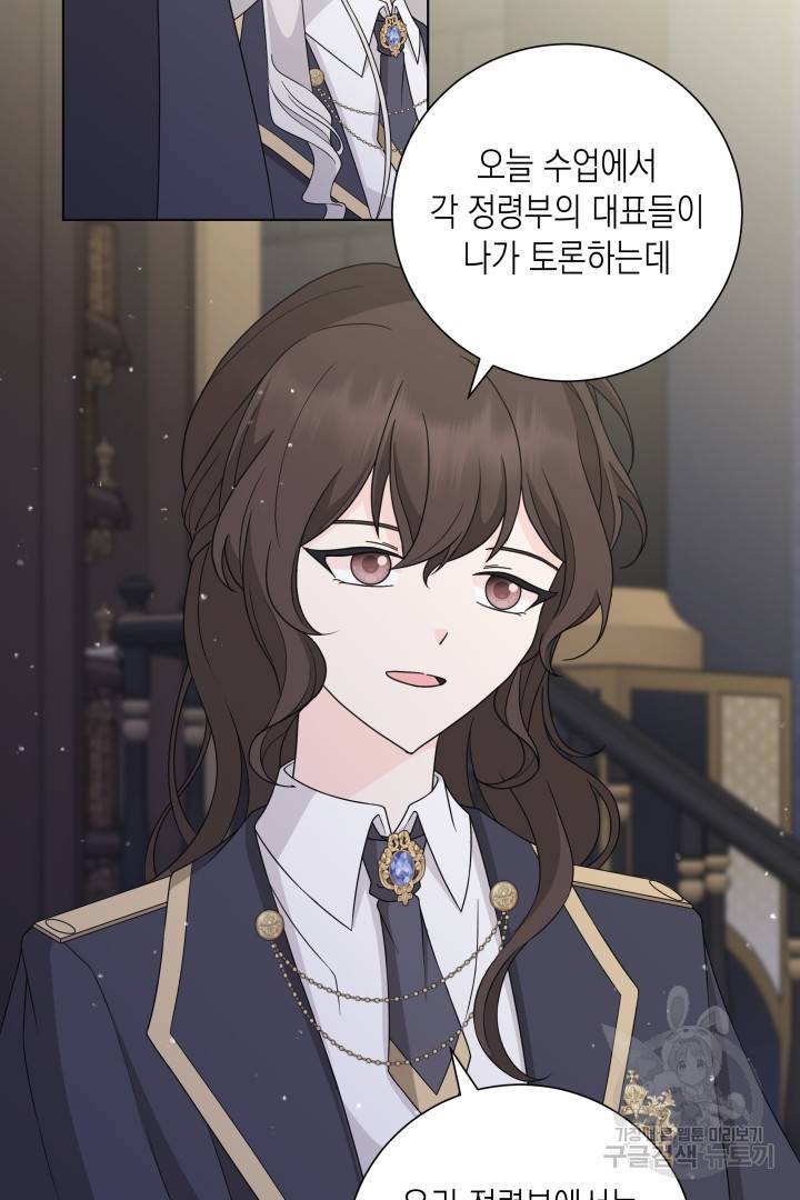 이번 생은 내 뜻대로 살겠다 38화 6