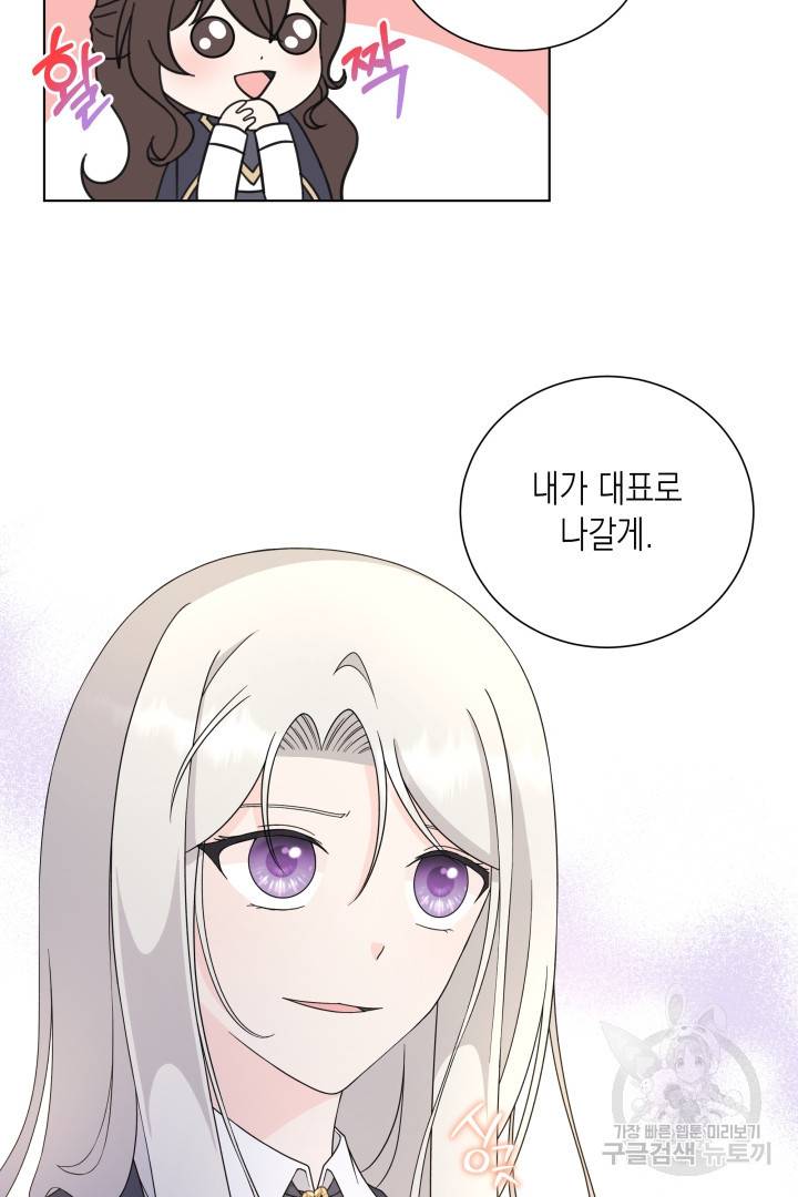 이번 생은 내 뜻대로 살겠다 38화 11