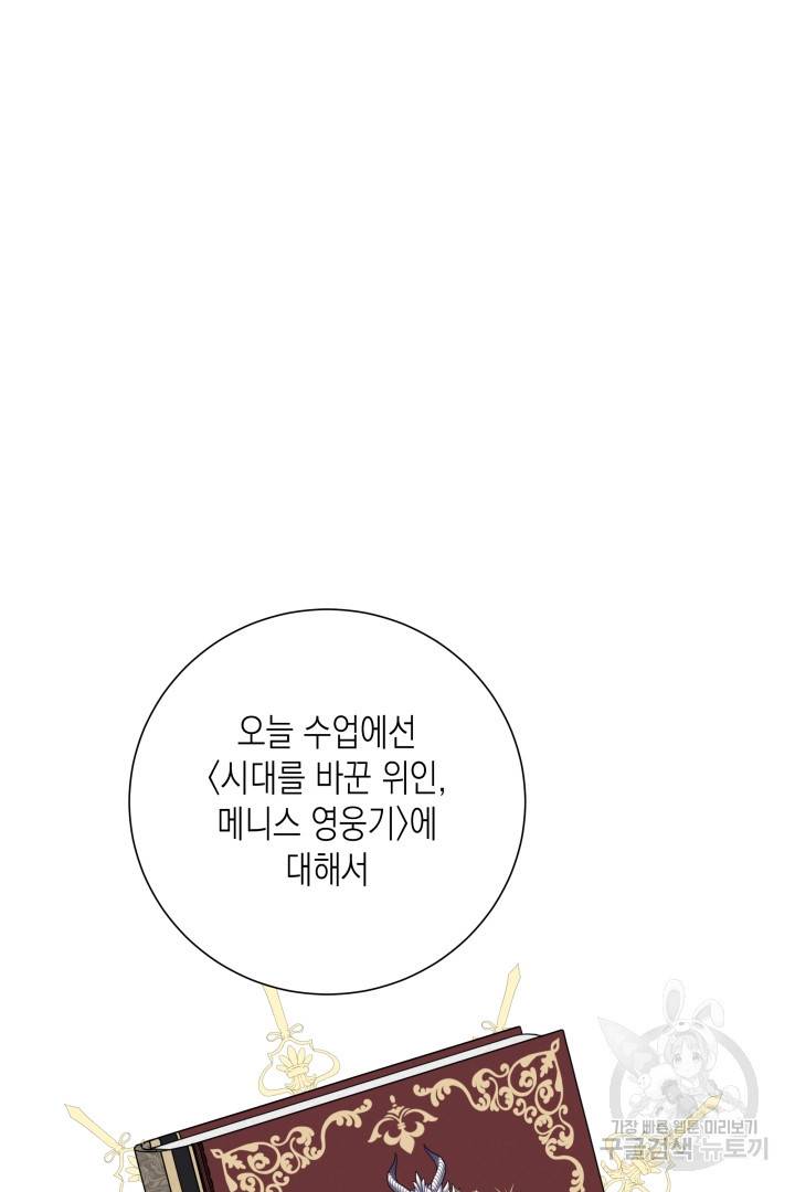이번 생은 내 뜻대로 살겠다 38화 13