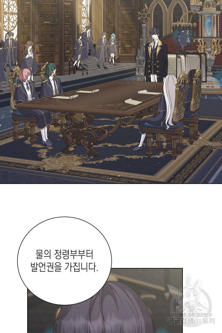 이번 생은 내 뜻대로 살겠다 38화 15
