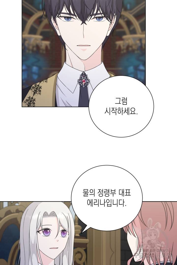 이번 생은 내 뜻대로 살겠다 38화 16