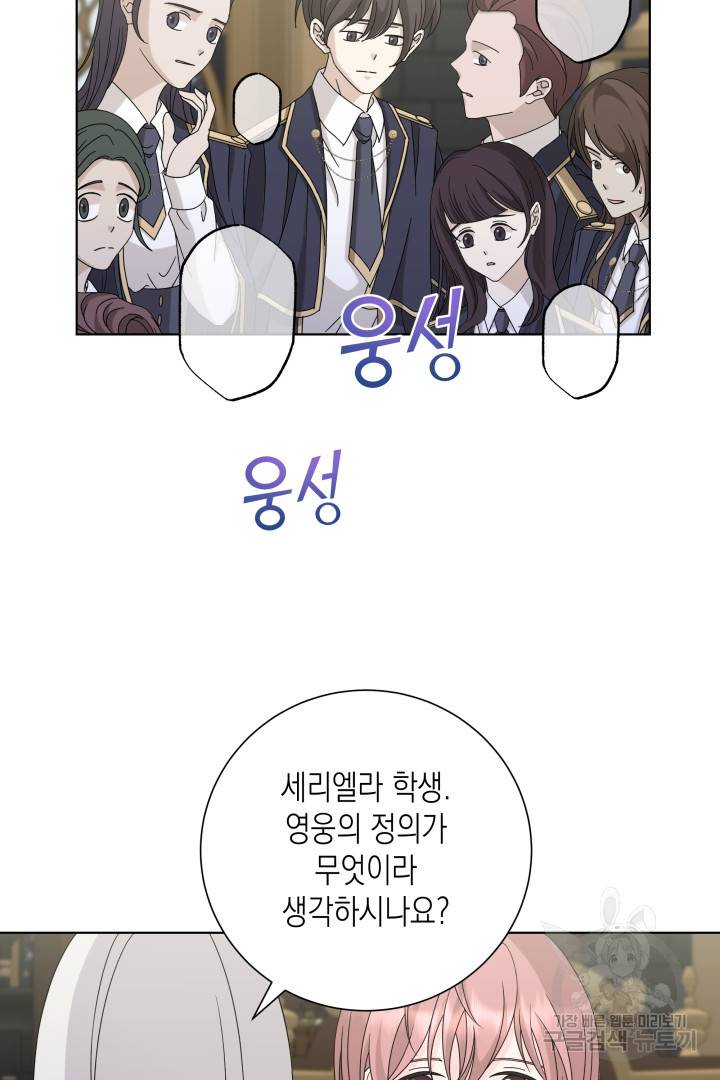 이번 생은 내 뜻대로 살겠다 38화 22
