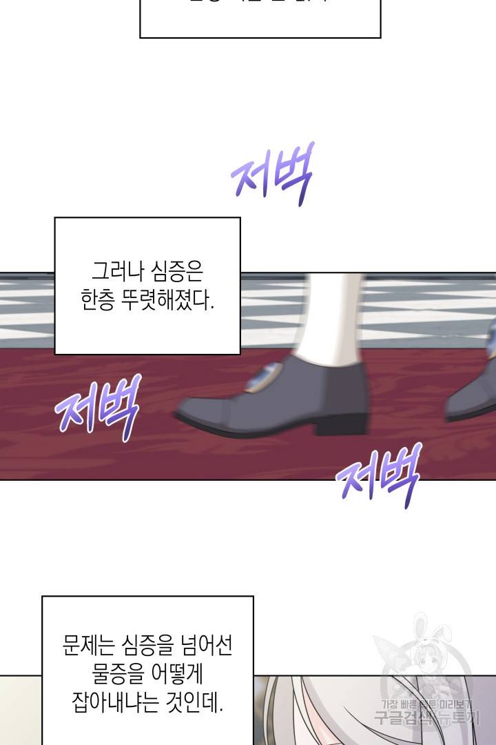 이번 생은 내 뜻대로 살겠다 38화 37