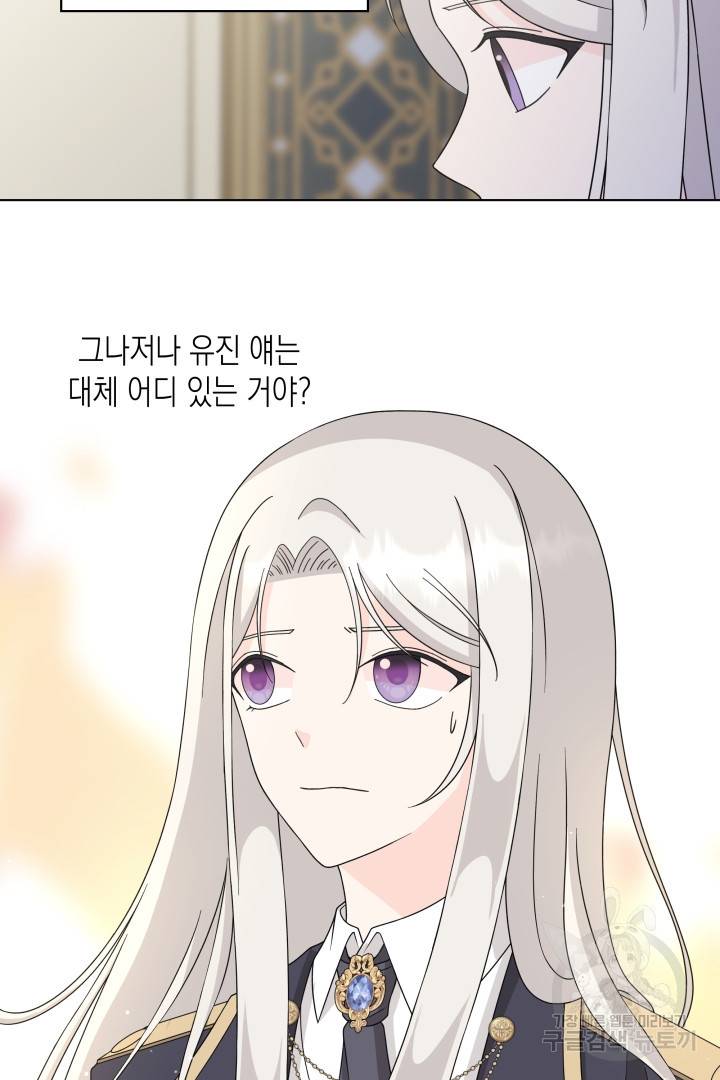 이번 생은 내 뜻대로 살겠다 38화 38