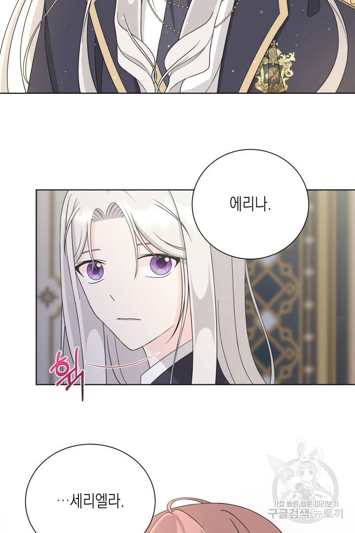 이번 생은 내 뜻대로 살겠다 38화 39