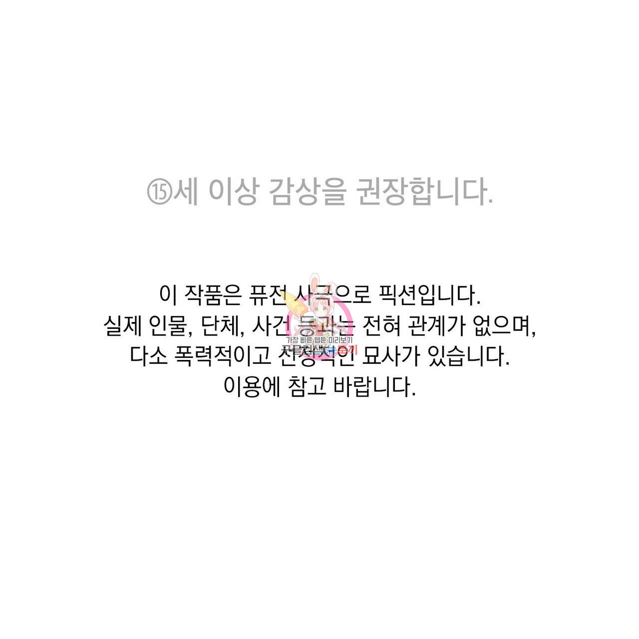 반쪽 19화 1