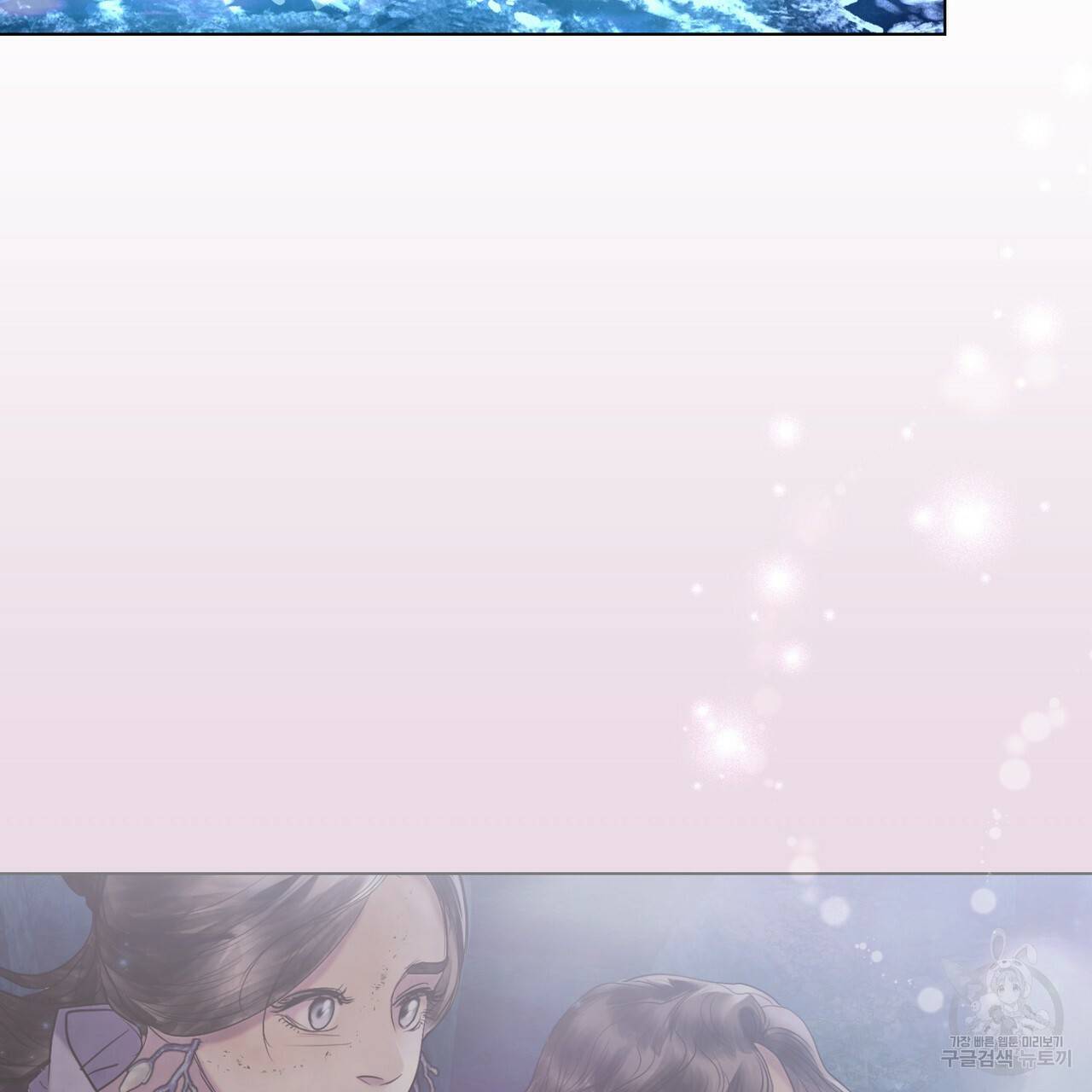 반쪽 19화 6