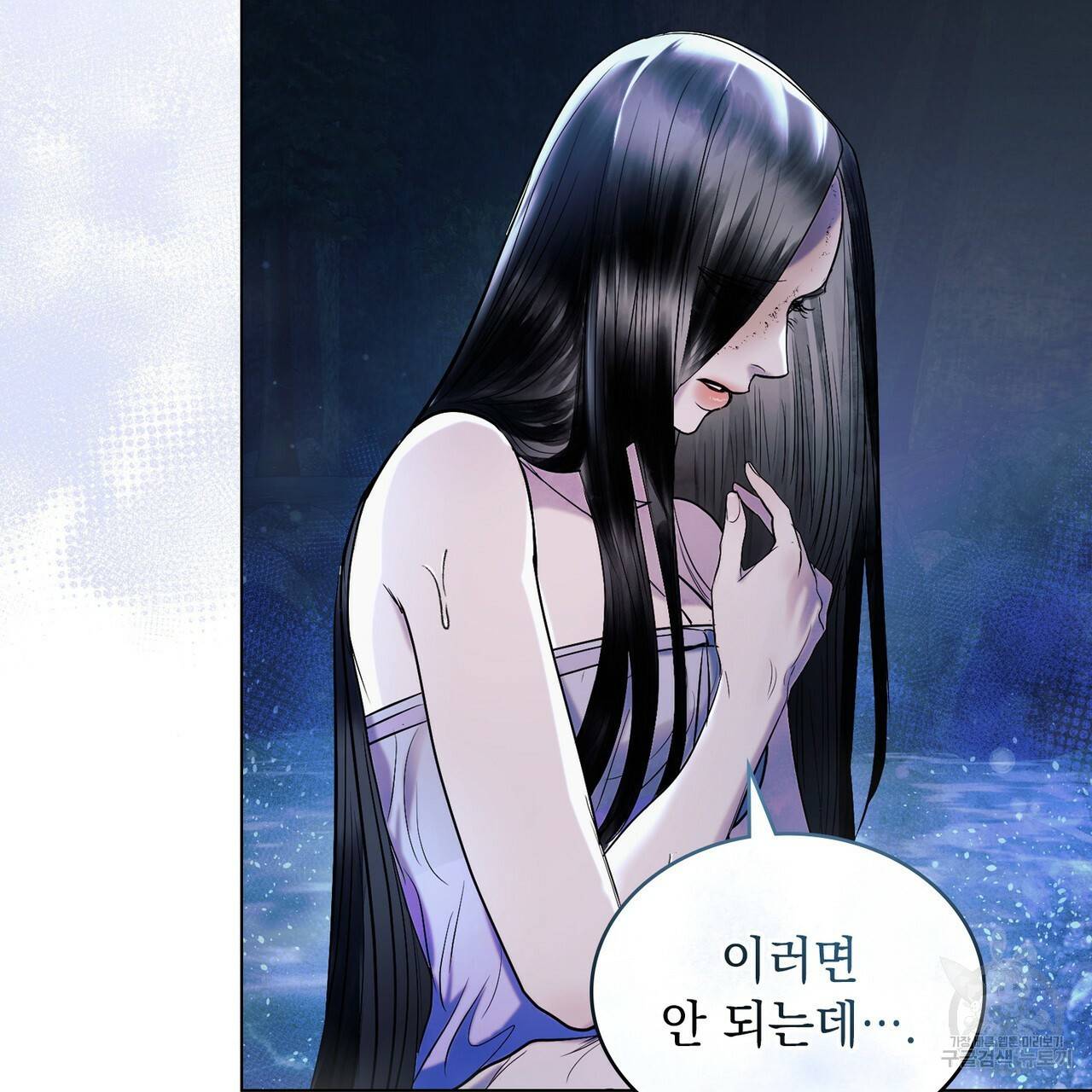 반쪽 19화 16