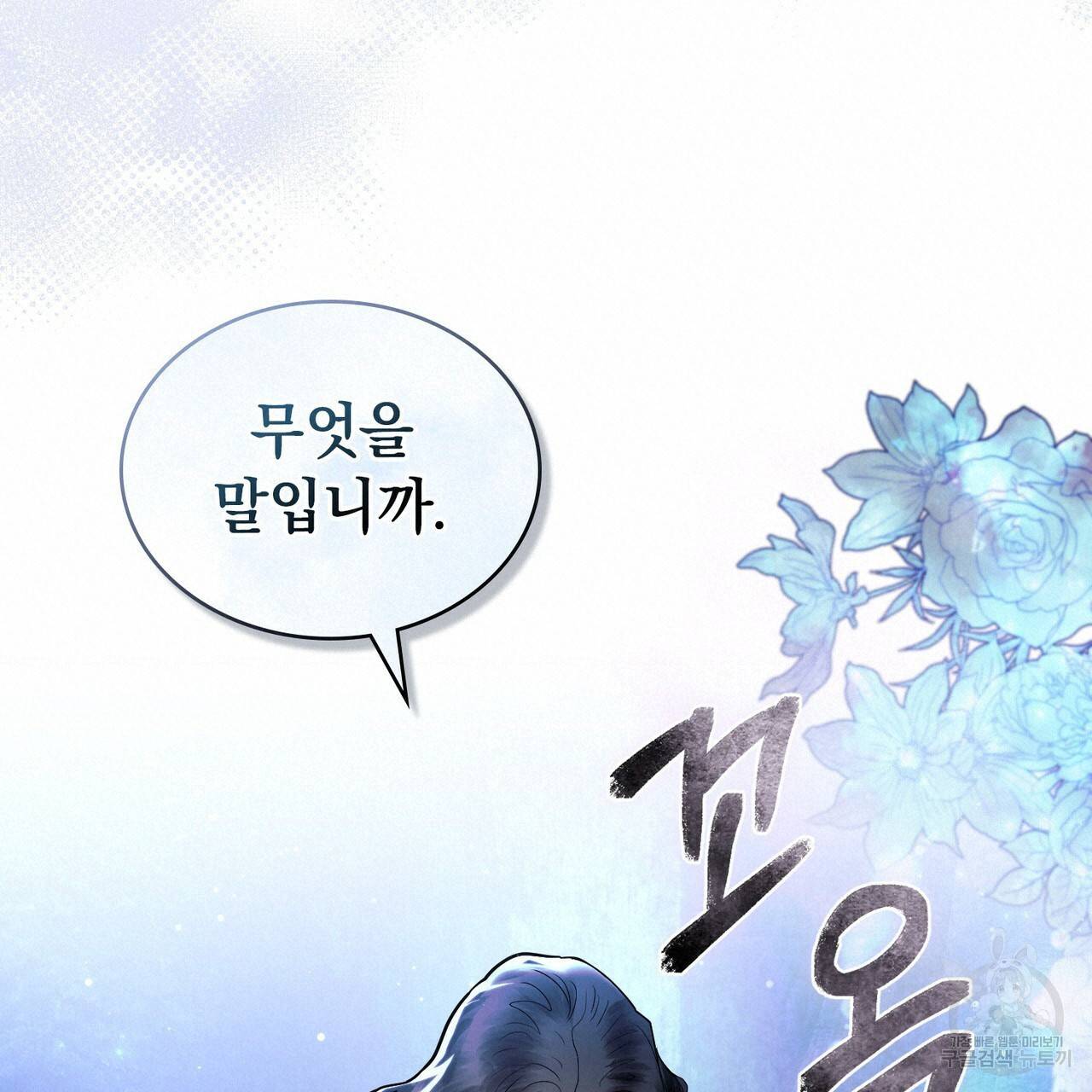 반쪽 19화 19