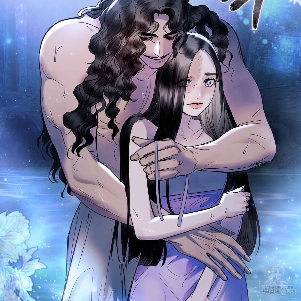 반쪽 19화 20