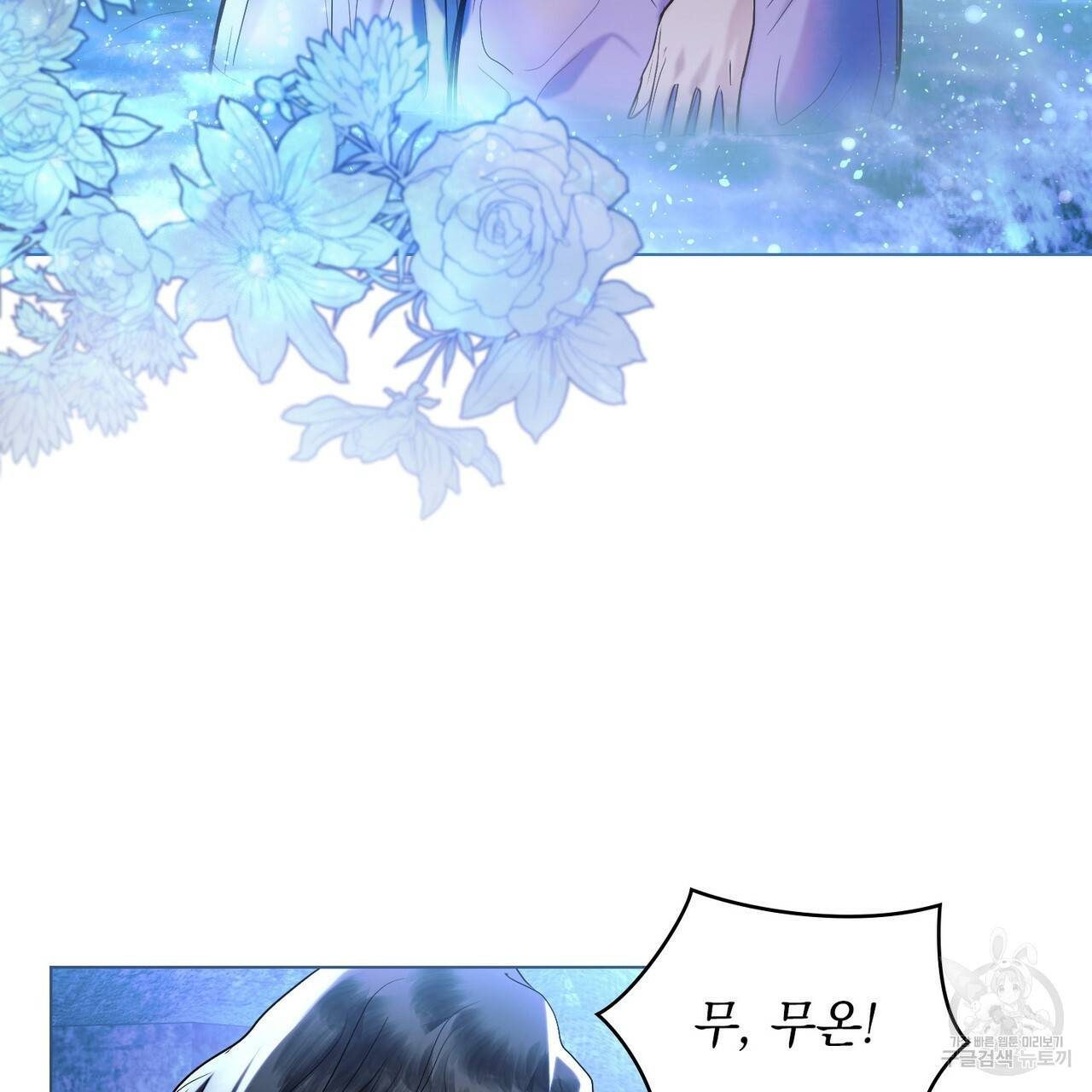 반쪽 19화 21