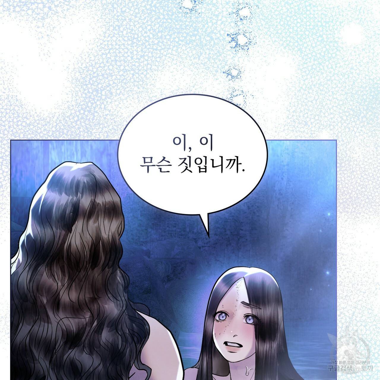 반쪽 19화 27