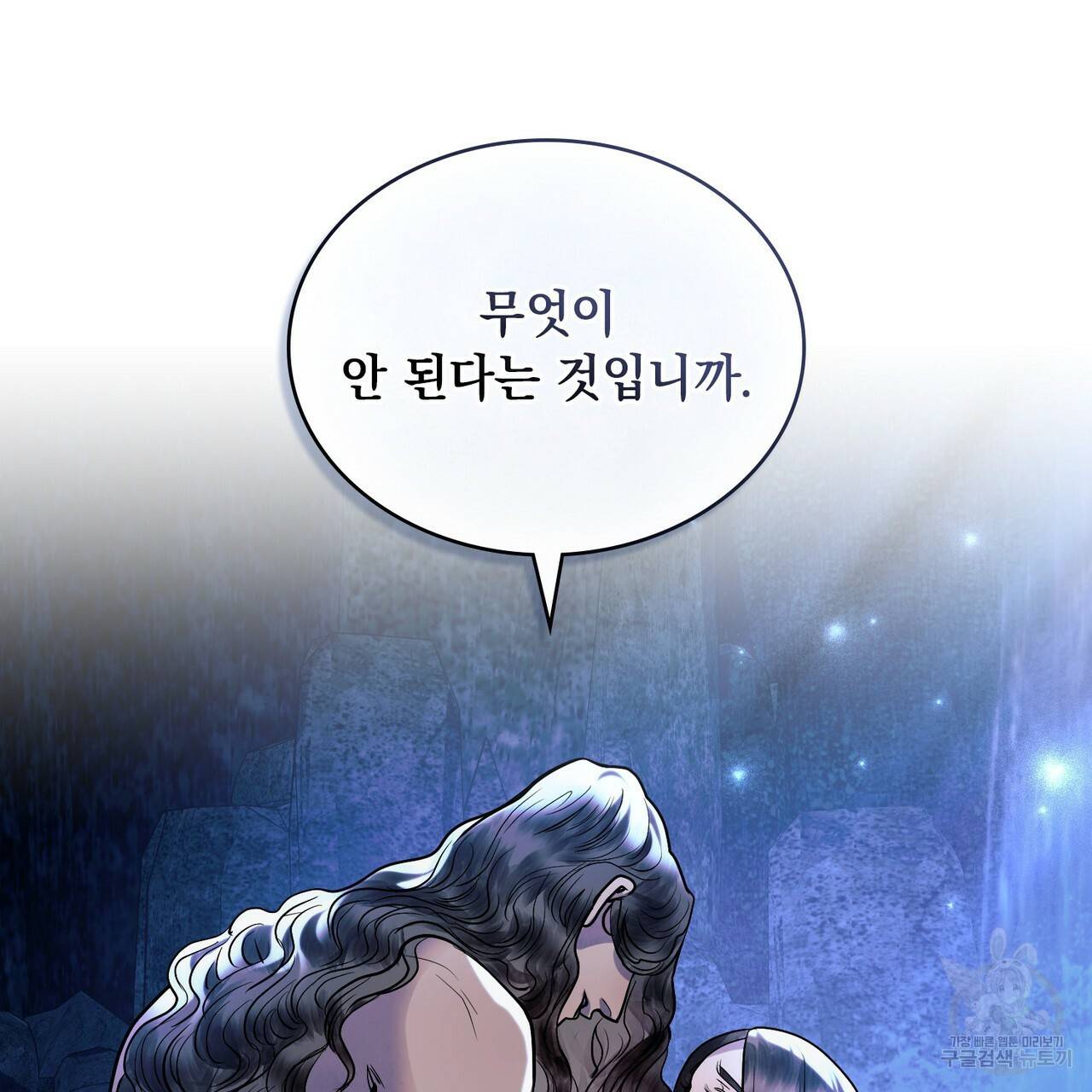 반쪽 19화 36