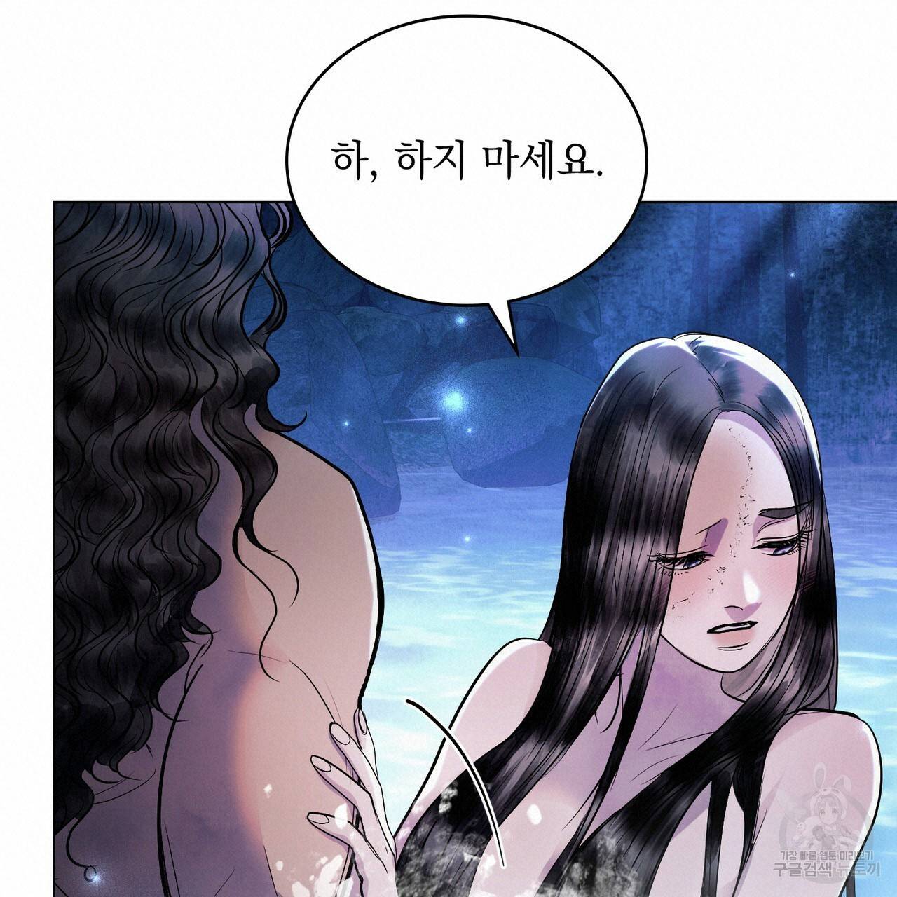 반쪽 19화 38