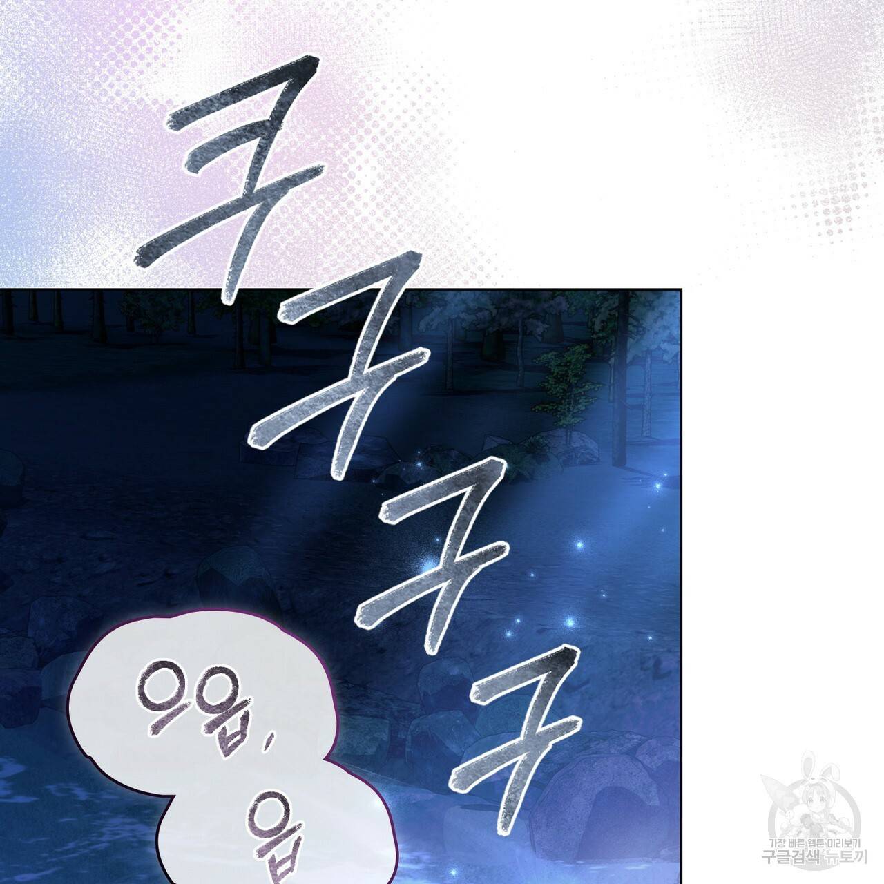 반쪽 19화 43