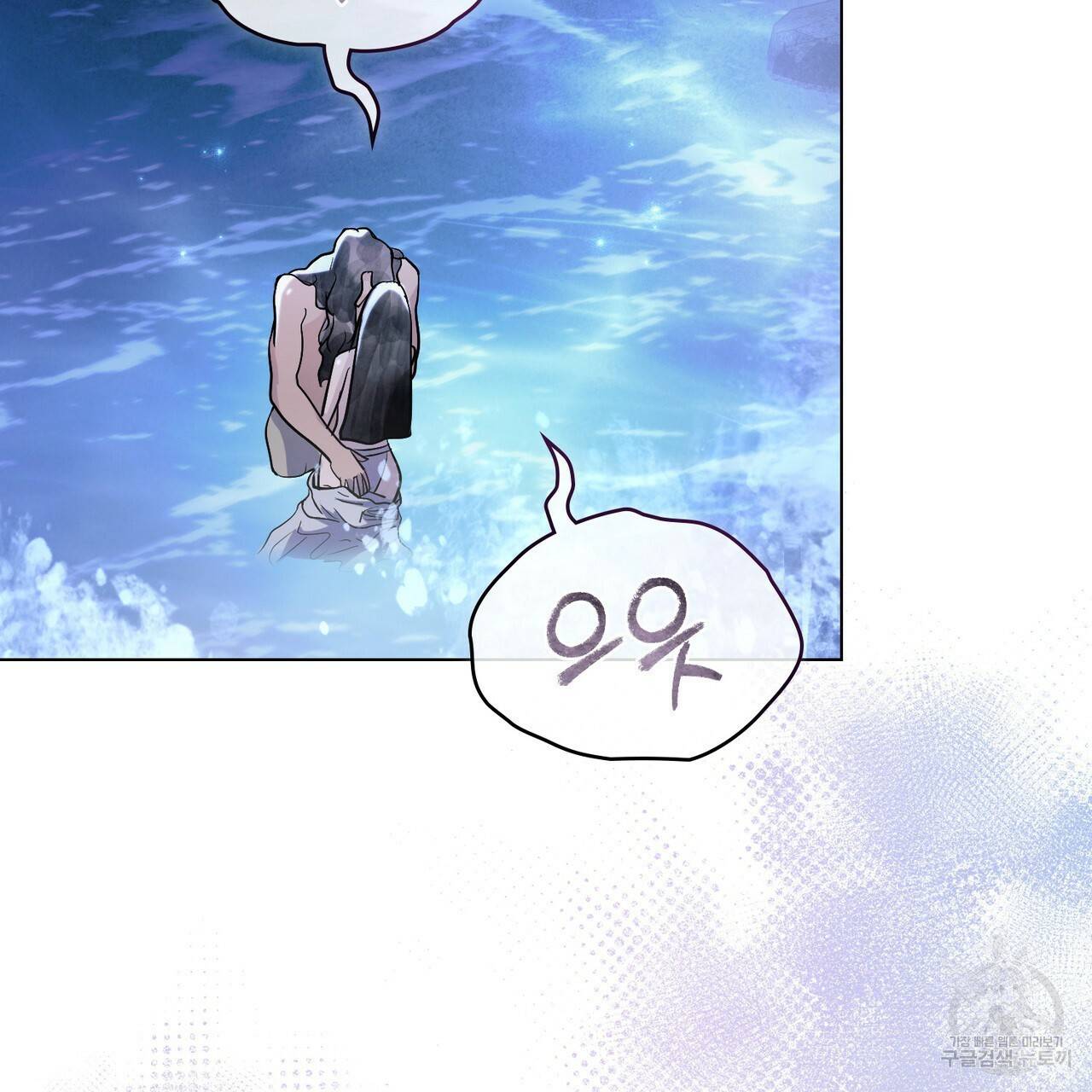 반쪽 19화 44