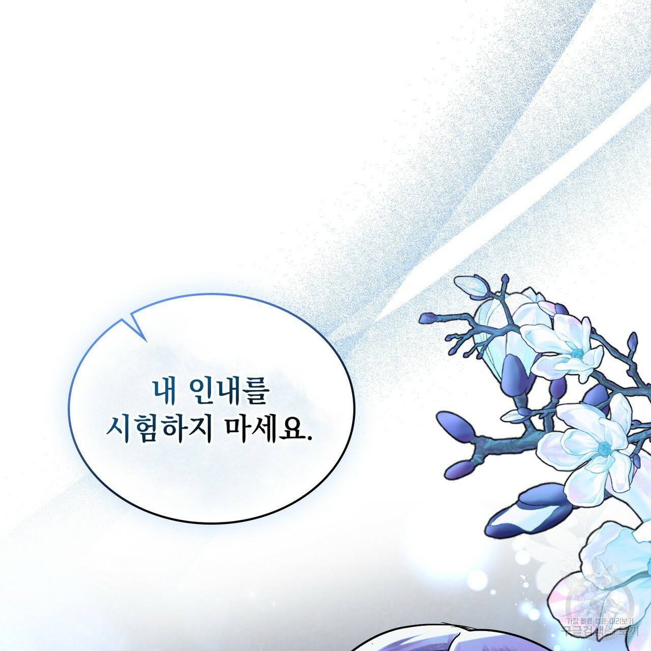 반쪽 19화 49