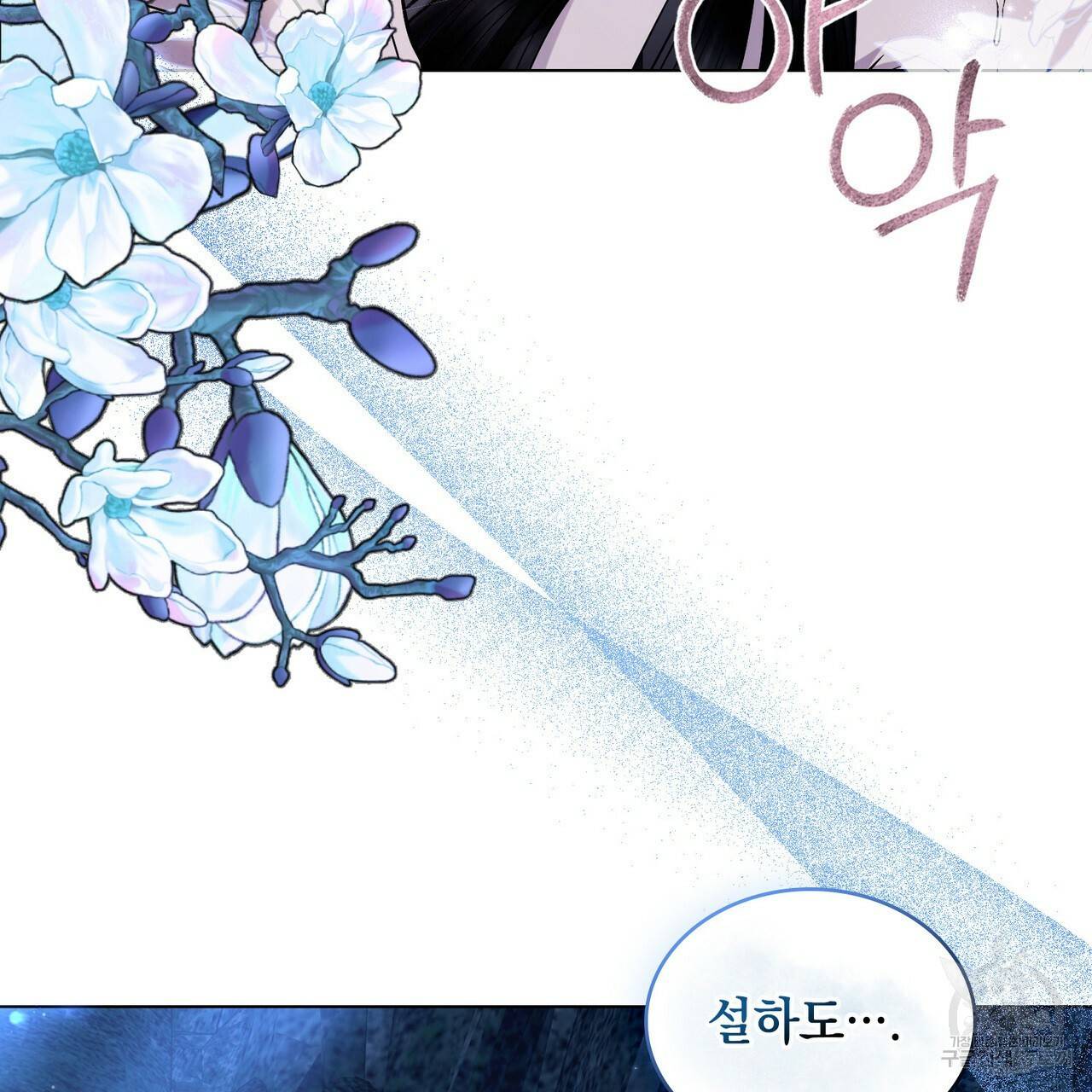 반쪽 19화 51