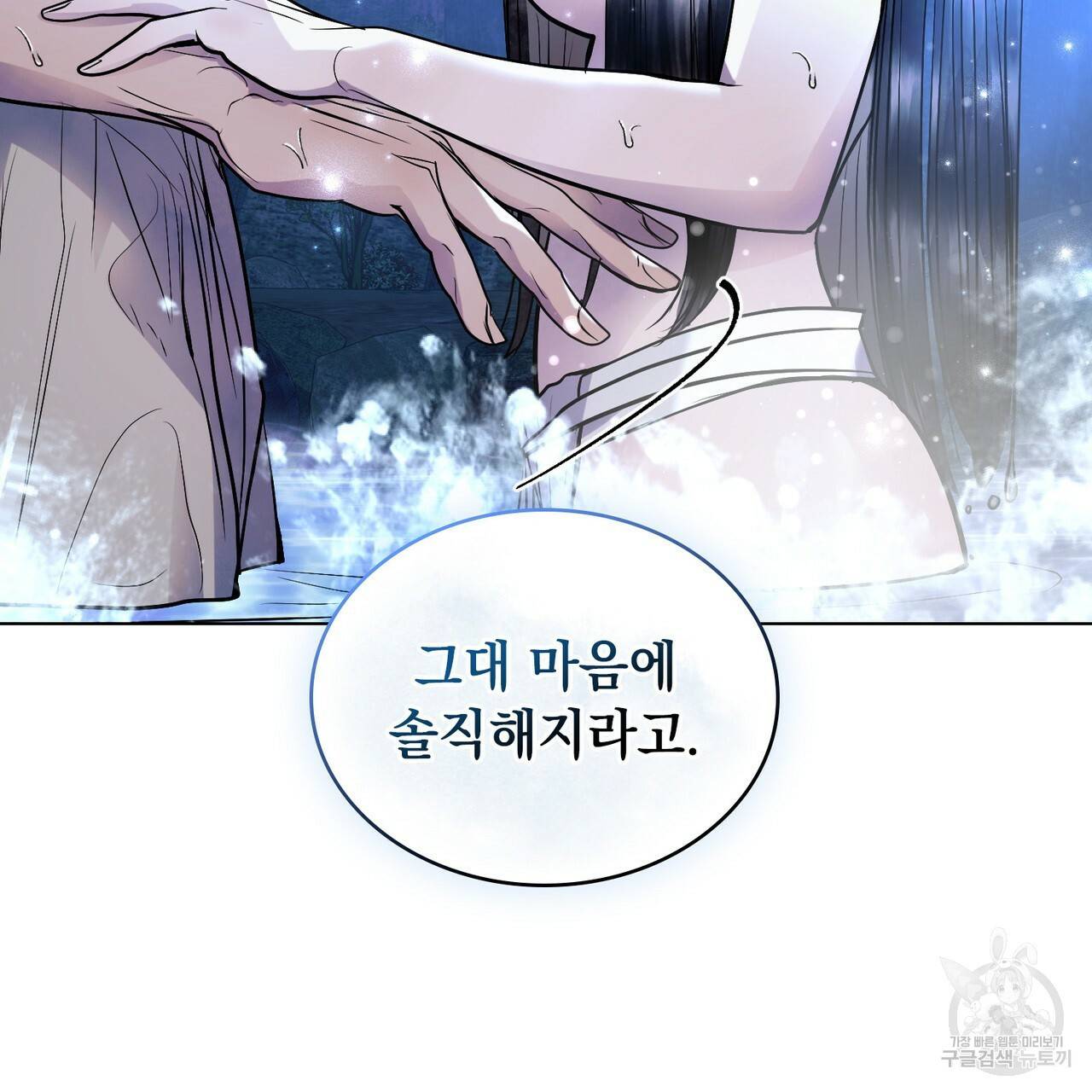 반쪽 19화 54