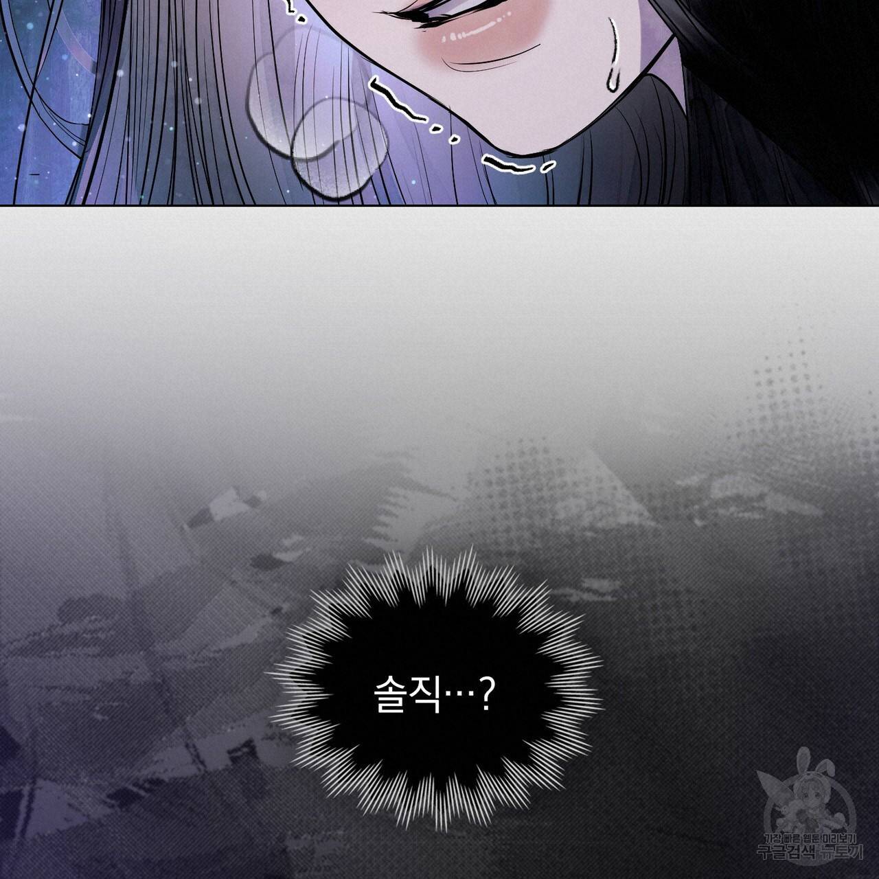 반쪽 19화 57