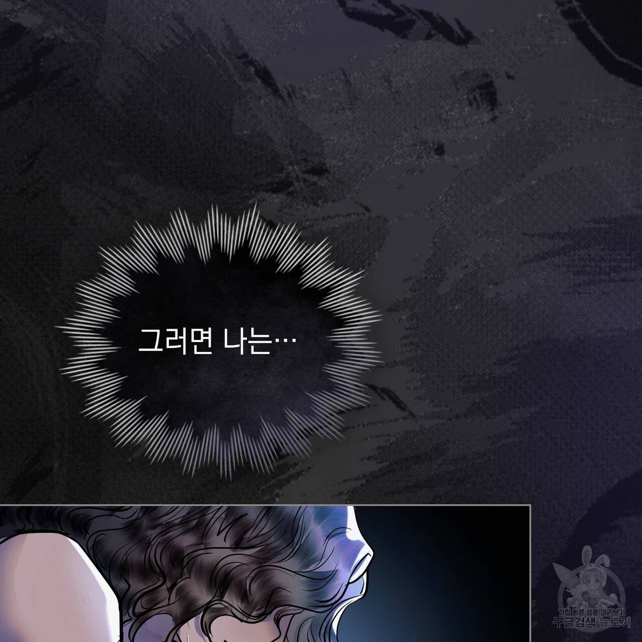 반쪽 19화 60