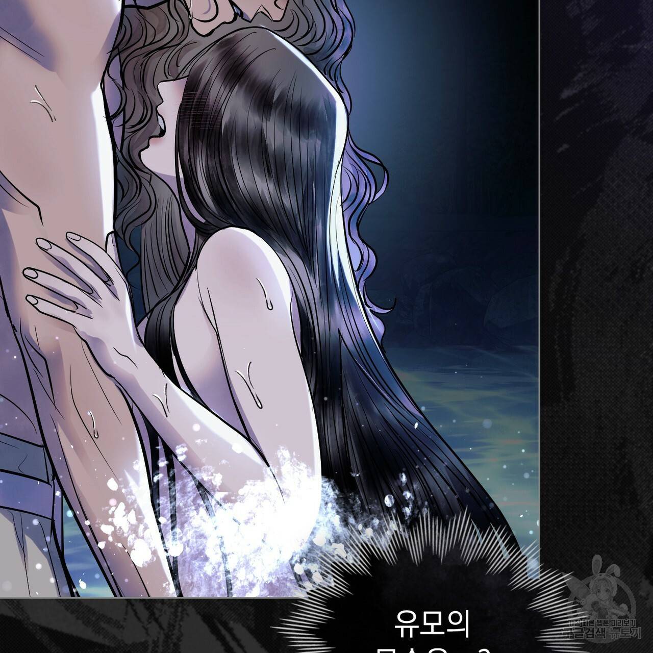 반쪽 19화 61