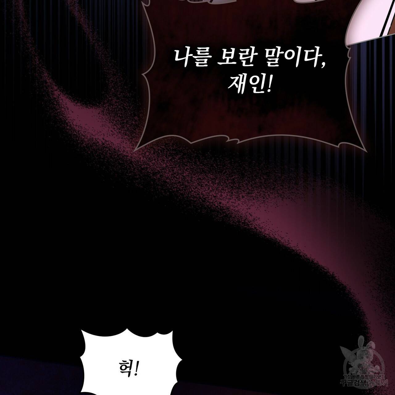 반쪽 19화 72