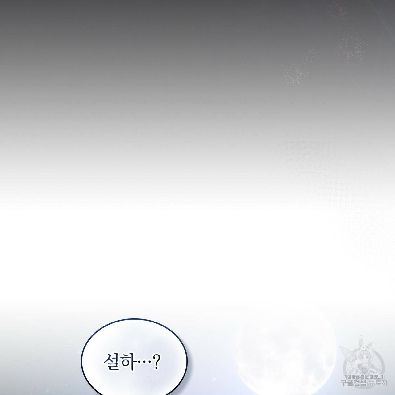 반쪽 19화 79